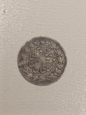 سکه شاهی نقره 1301 ناصرالدین شاه