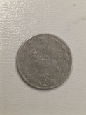 سکه پنجاه 50 دینار محمد علی شاه 1326