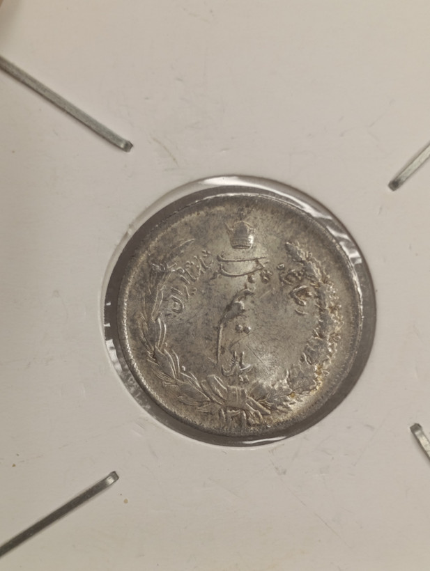 سکه نیم ریال 1315 - EF45 - رضا شاه
