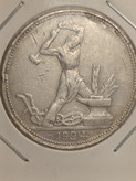 سکه 1 پولتینیک 1924 اتحاد جماهیر شوروی - روسیه