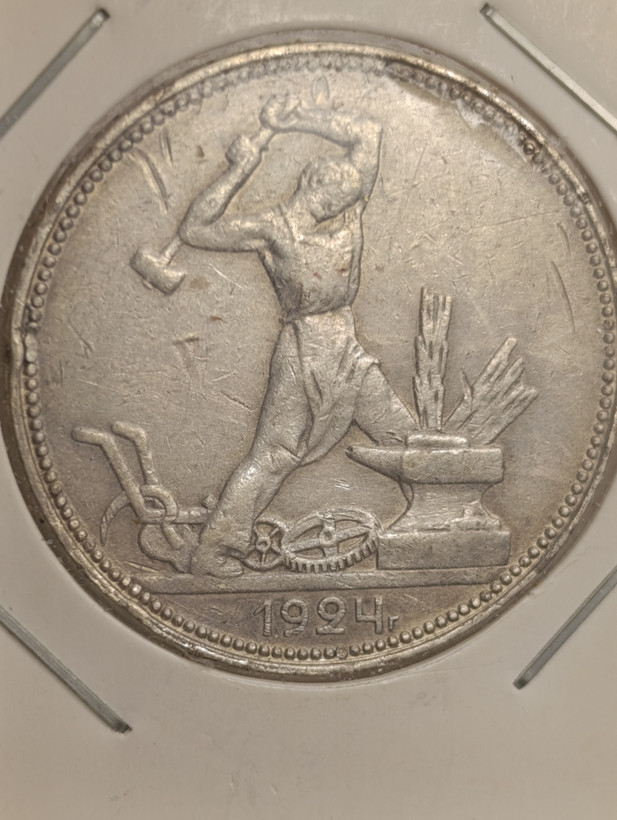 سکه 1 پولتینیک 1924 اتحاد جماهیر شوروی - روسیه