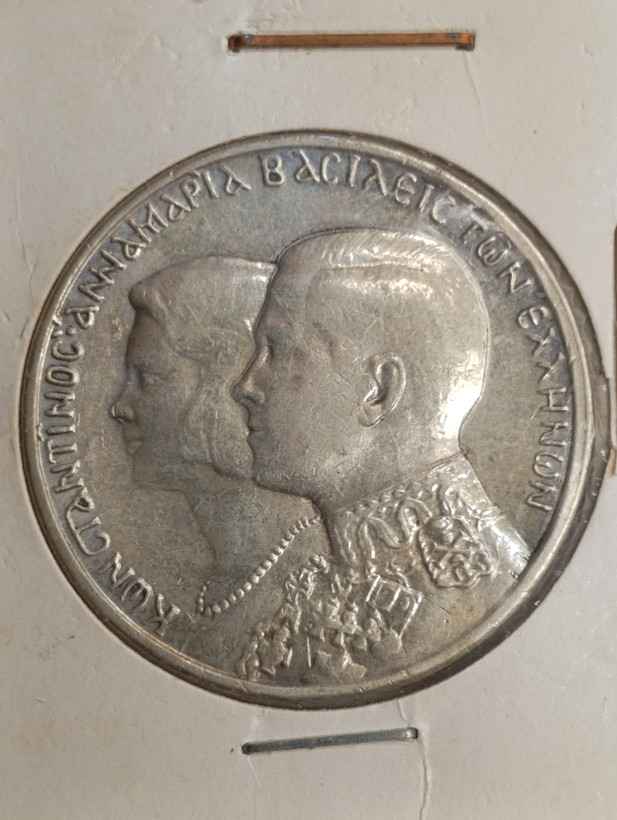 مدال یادبود 30 دراخما 1964 ازدواج سلطنتی کنستانتین دوم - MS62 - یونان