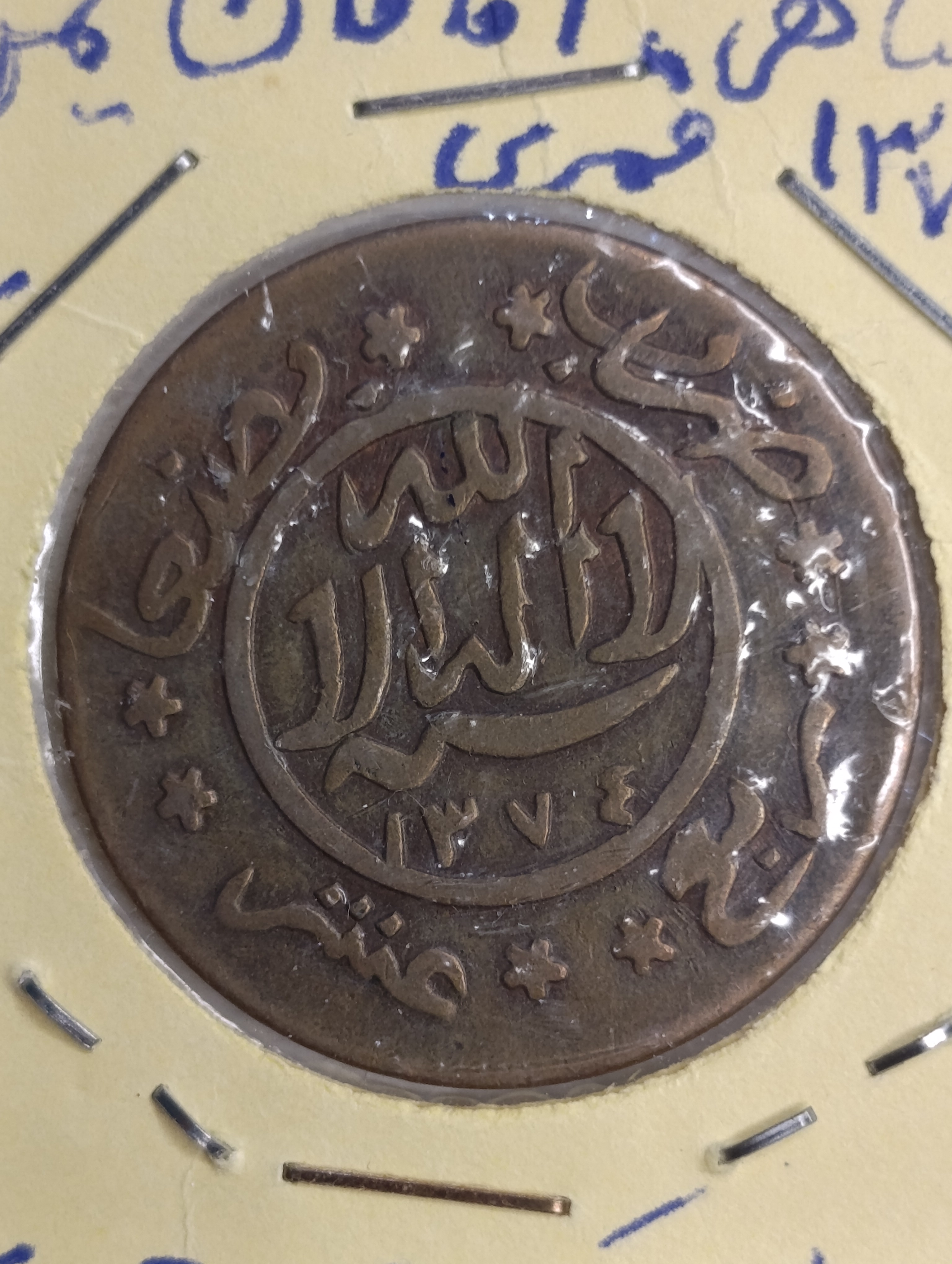 18 ریال کمیاب یمن سال ۱۳۷۴ قمری بانکی