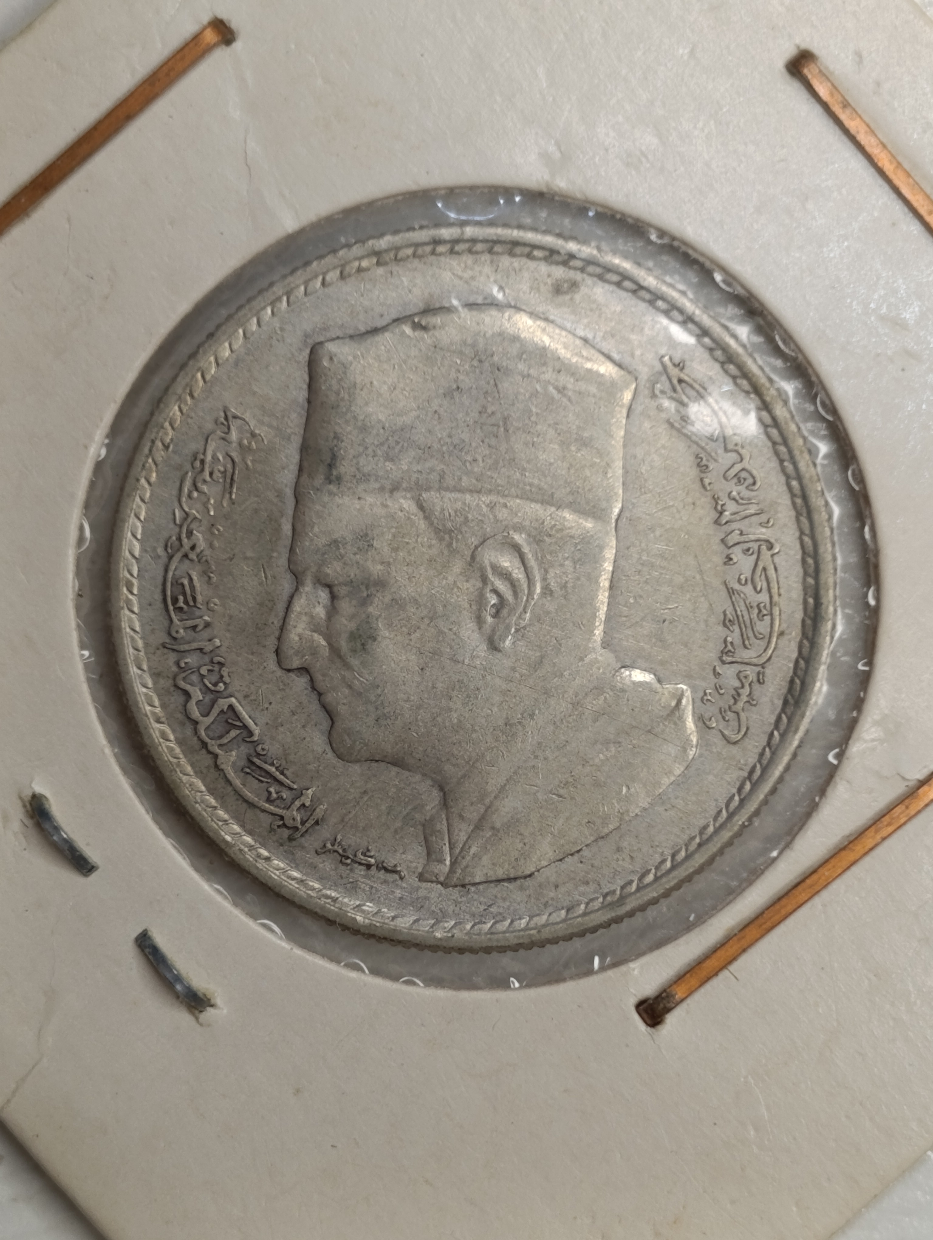 سکه 1 درهم 1960 محمد پنجم - EF40 - مراکش