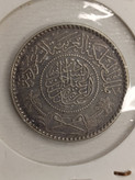 سکه 1 ریال ۱۳۵۴ عبد العزيز بن عبد الرحمن آل سعود - AU55 - عربستان سعودی
