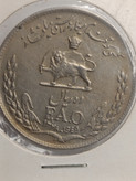 سکه 10 ریال فائو 1348