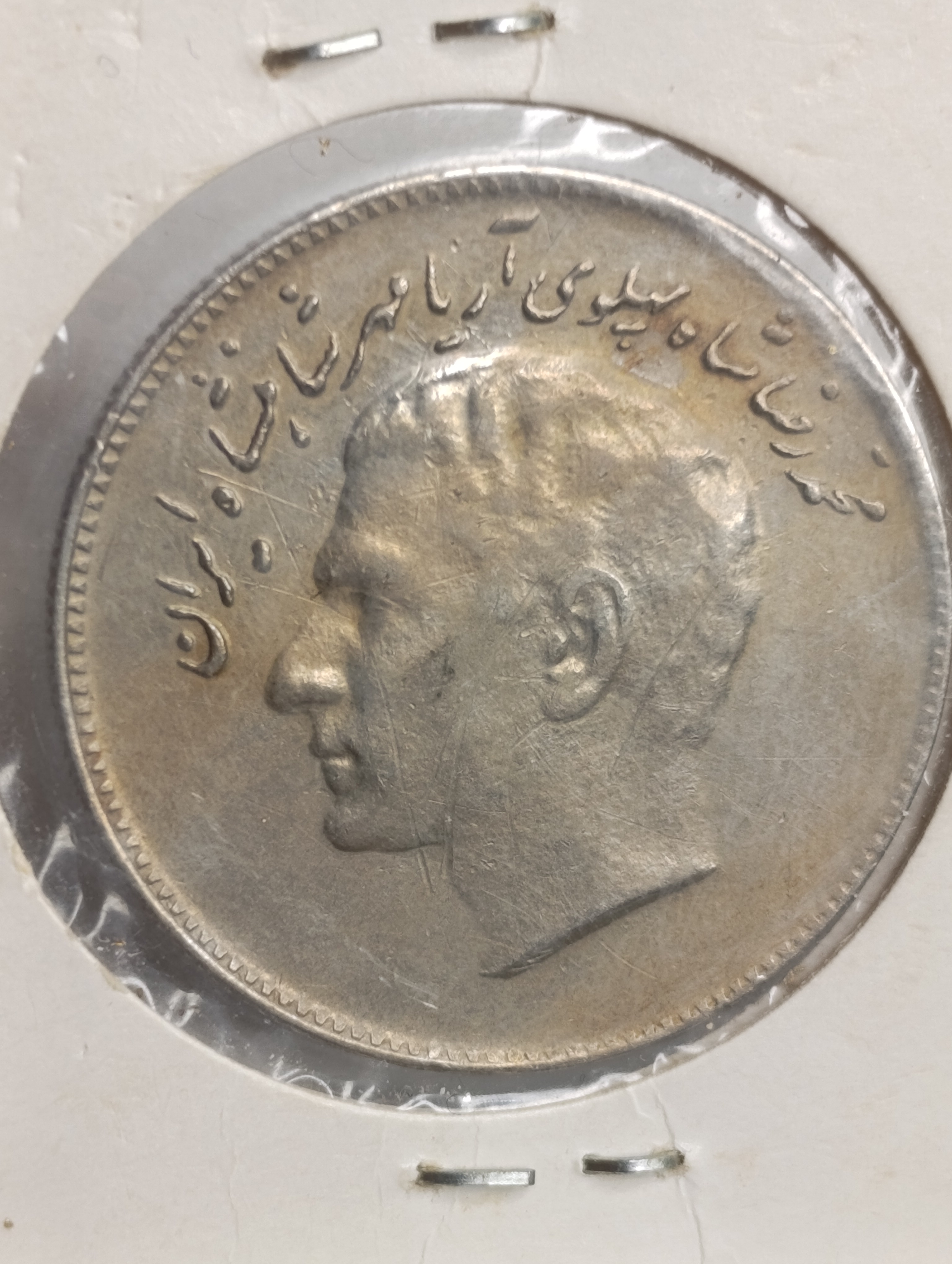سکه 10 ریال فائو 1348