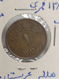 سکه 1 قرش ۱۳۸۳ سعود بن عبدالعزیز آل سعود