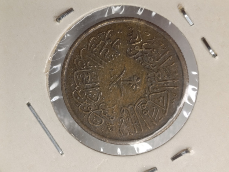 سکه 1 قرش ۱۳۸۳ سعود بن عبدالعزیز آل سعود