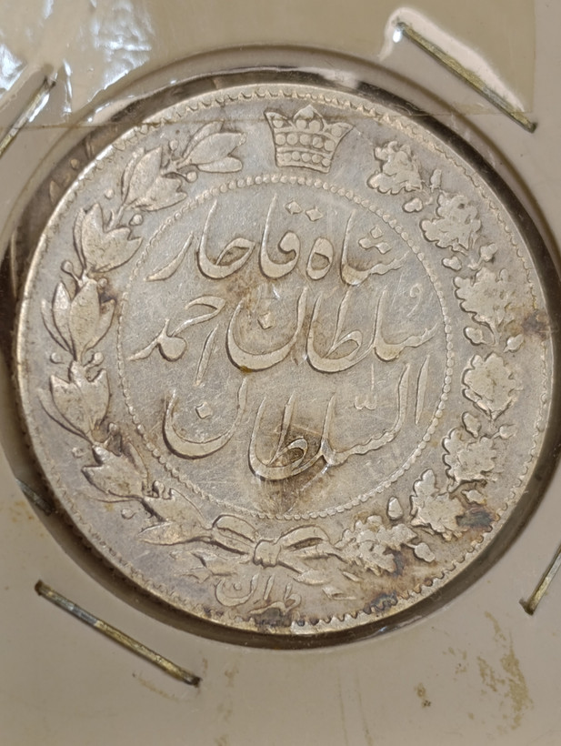 سکه 2000 دینار 1330 خطی - تاریخ زیر پای شیر - AU50 - احمد شاه
