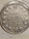 سکه 2 قران 1328 - VF30 - احمد شاه