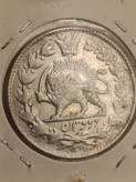 سکه 2 قران 1328 - احمد شاه