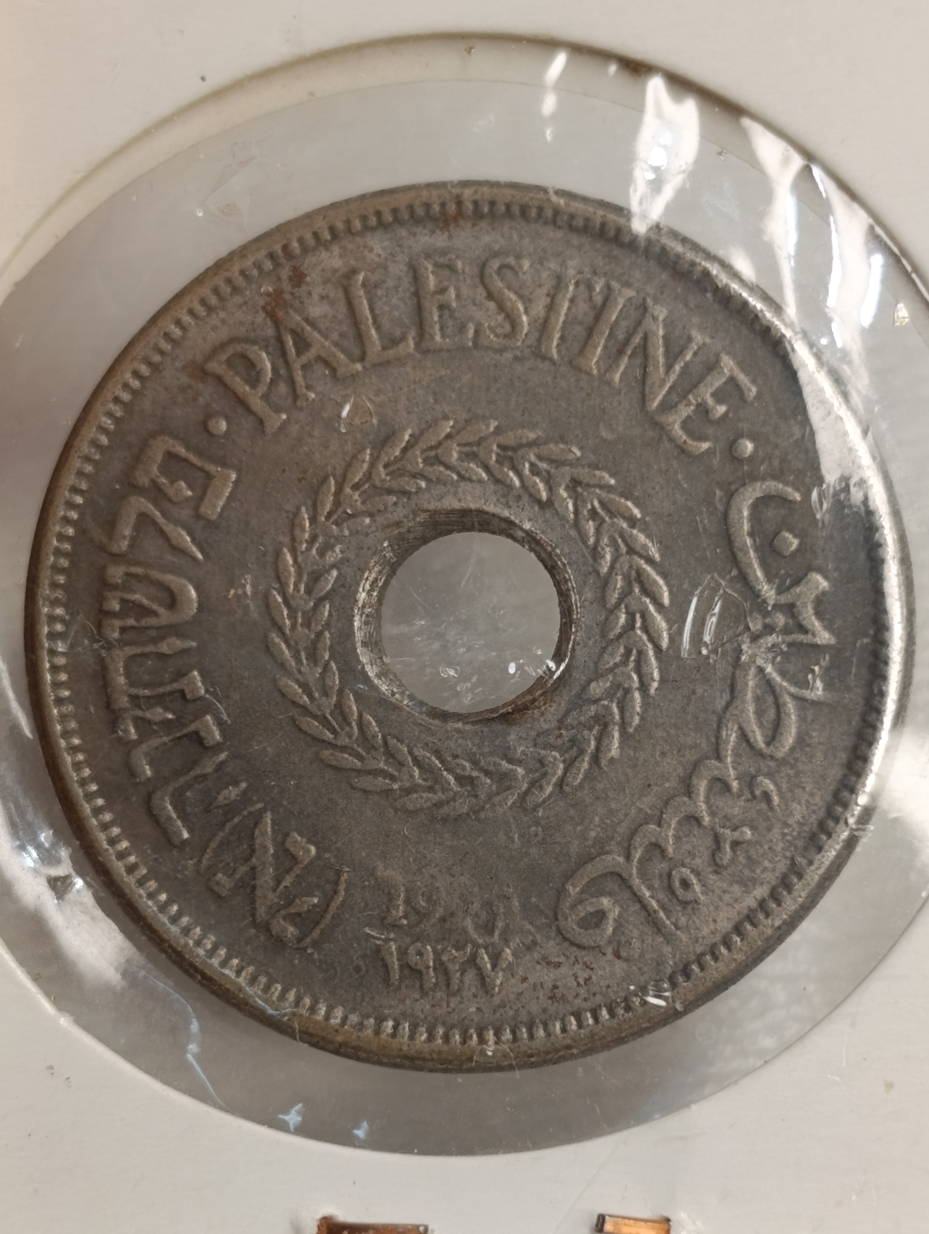 سکه 20 میل 1927 قیمومت بریتانیا - فلسطین