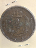 سکه 5 فلس اردن نسبتا کمیاب ۱۹۵۲ میلادی