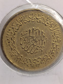 مدال برنز یادبود امام علی (ع) 1337 (متوسط) - AU58 - محمد رضا شاه