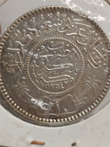 سکه 1 ریال ۱۳۴۵ عبد العزيز بن عبد الرحمن