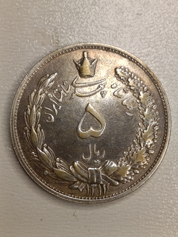 سکه ۵ ریال رضا شاه پهلوی نقره کیفیت بانکی۱۳۱۱