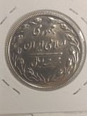 سکه 20 ریالی 1367 بانکداری اسلامی سوپربانکی