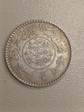 سکه نیم ریال عربستان سعودی ضرب مکه