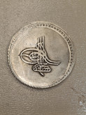 سکه 1 قروش - 40 پارا عثمانی 1765 سنه 8 (سلطان مصطفی