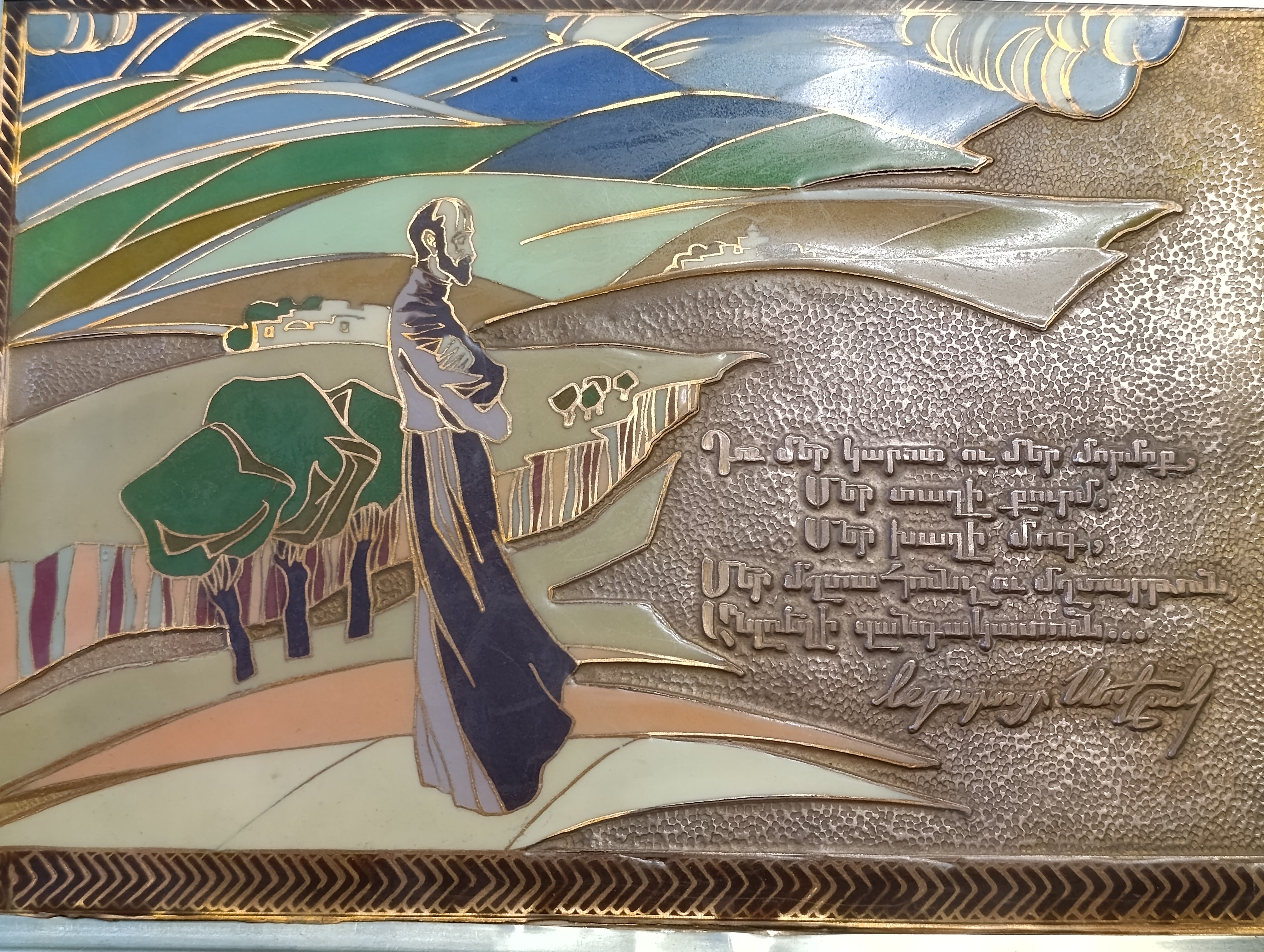 تابلو مسی قدیمی میناکاری شوری 1960