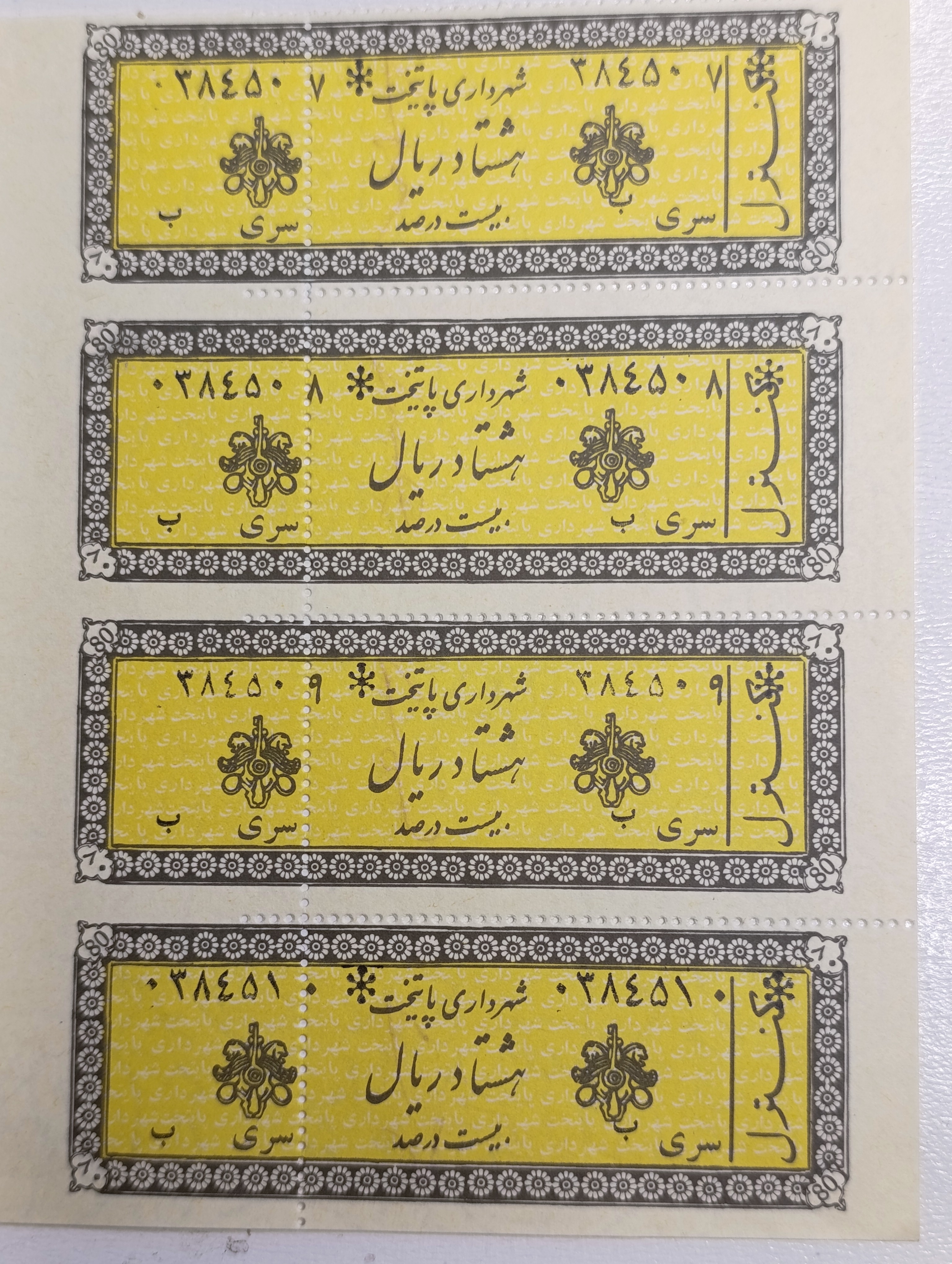 بلیط سینمای تهران با فیلیگران شیروخورشید(ست 5تایی)