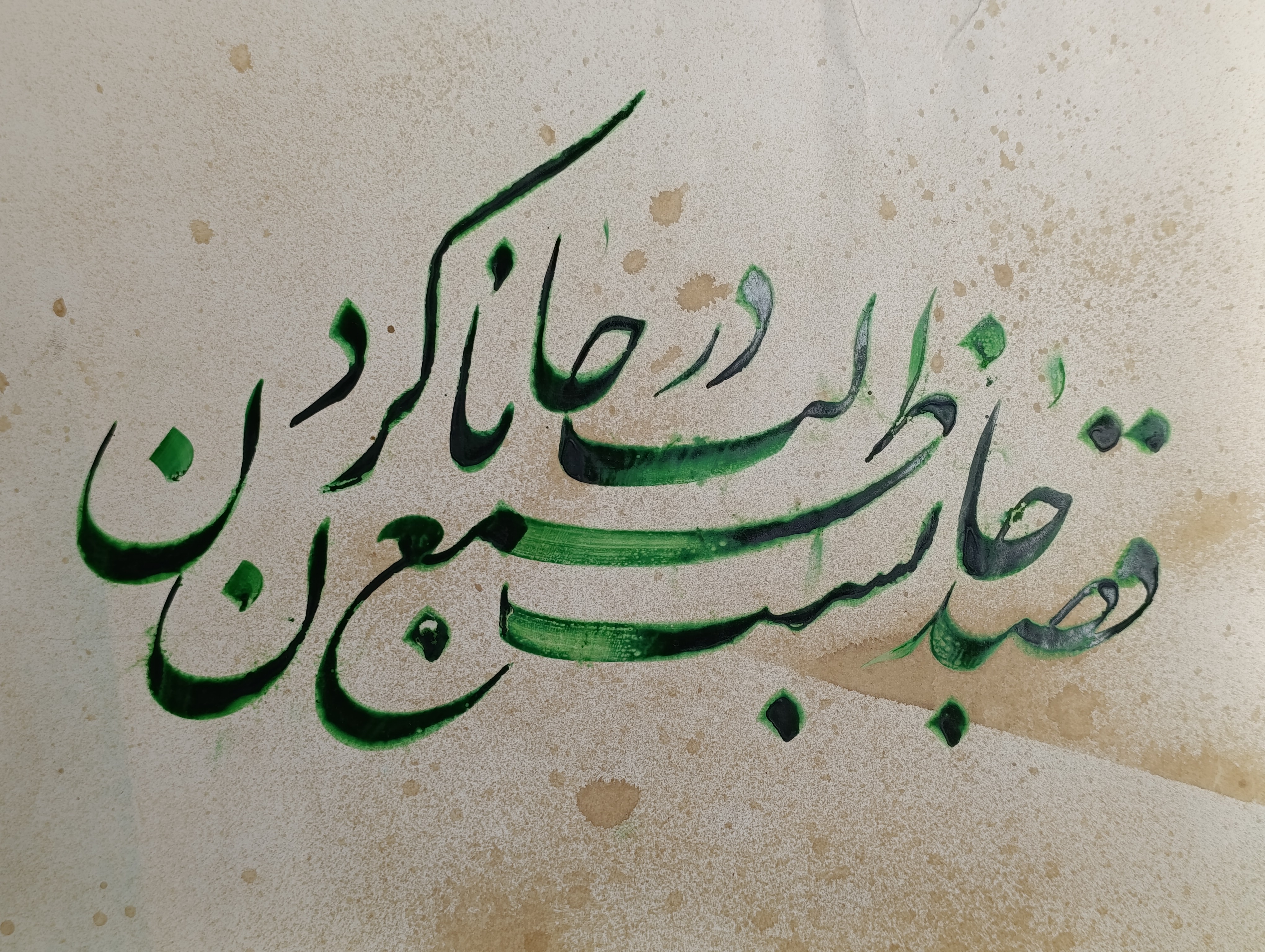 تابلو خوشنویسی نستعلیق ادبی
