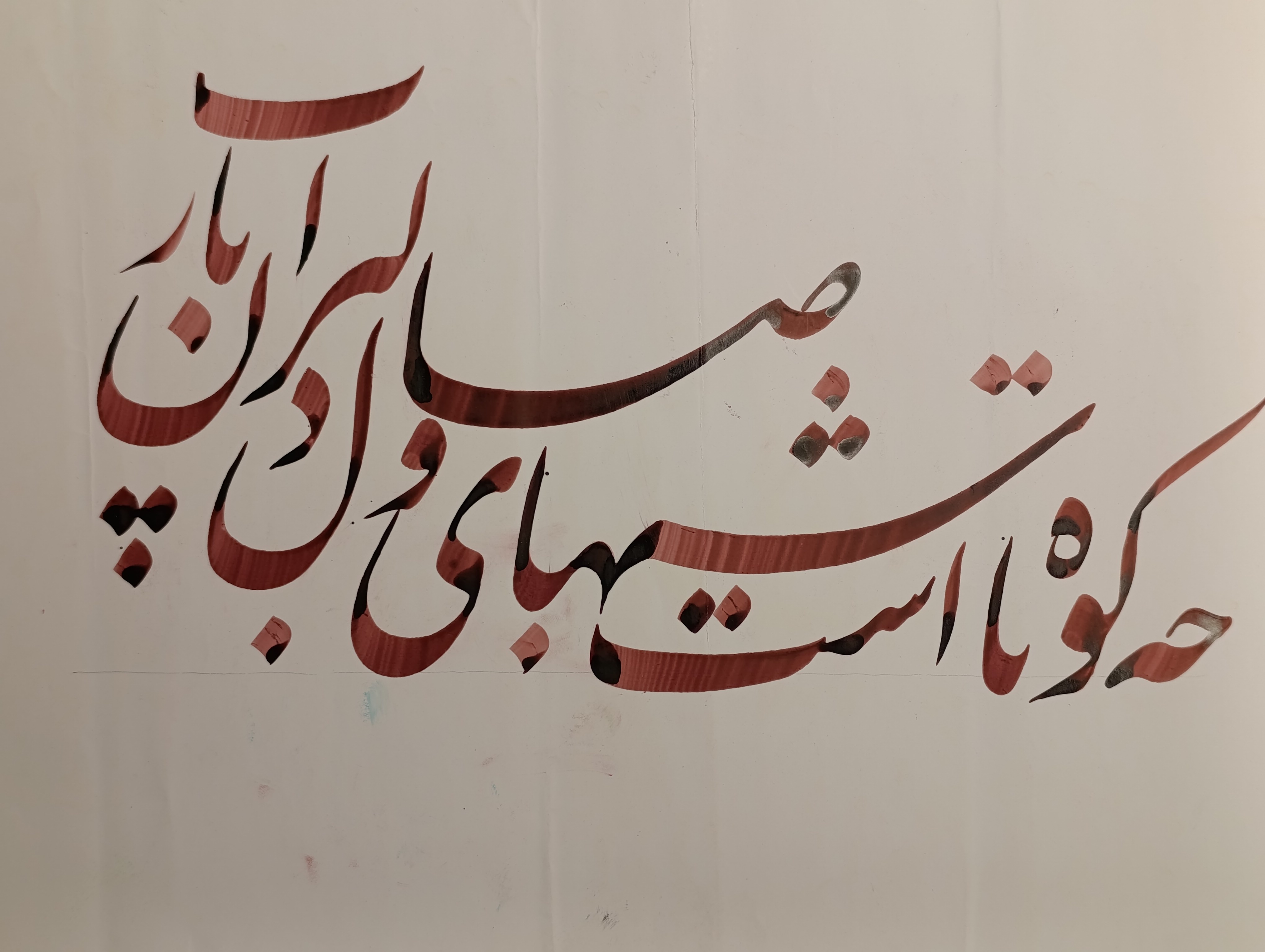 تابلو خوشنویسی نستعلیق ادبی
